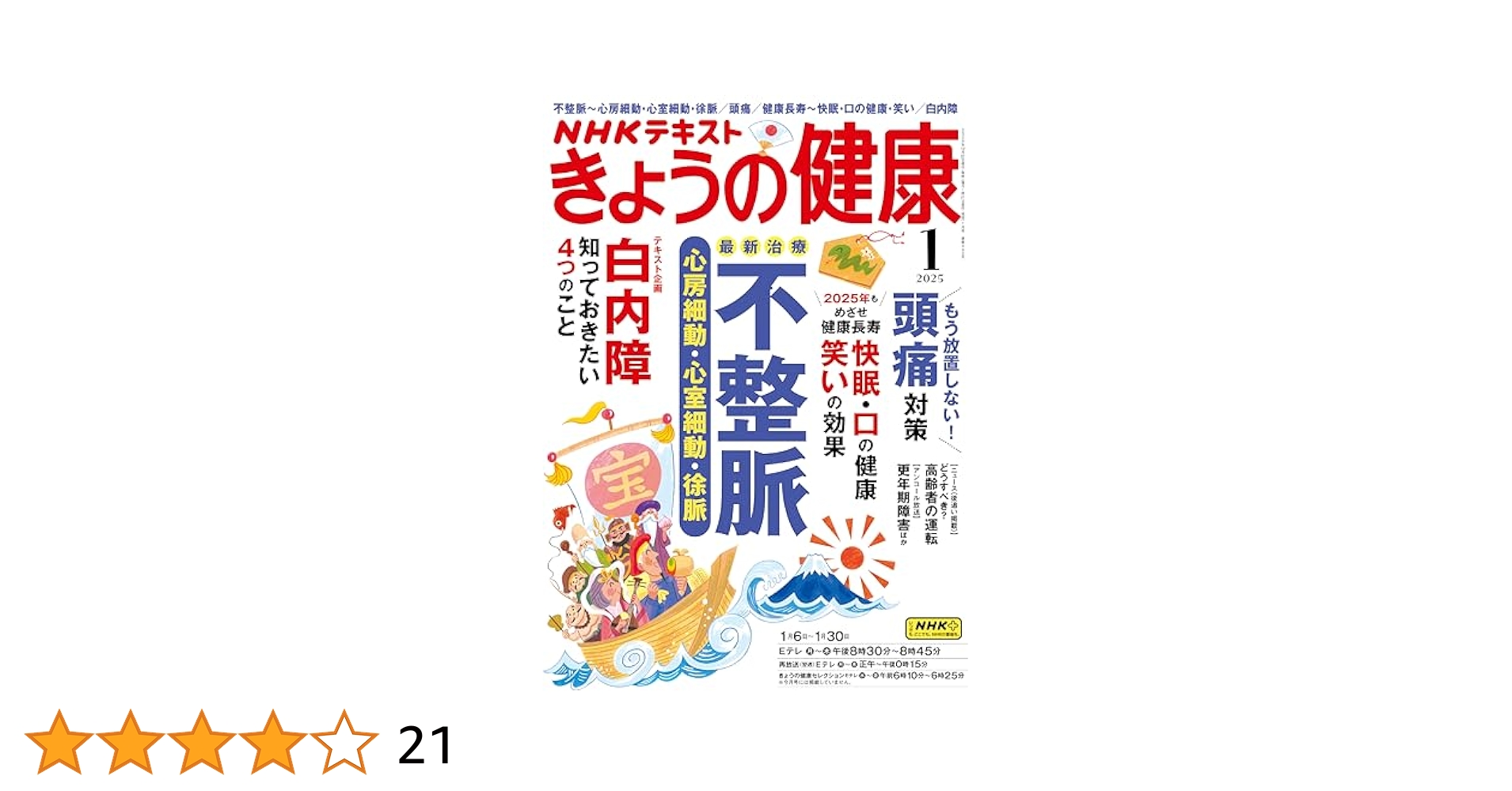 NHKきょうの健康 14冊まとめ売り NHKきょうの健康 14冊まとめ売り - メルカリ